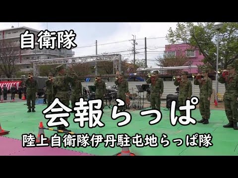 信号ラッパ　喇叭　らっぱ　自衛隊　祭り Amazon.co.jp: 極信号ラッパ 3巻 自衛隊 お祭り 部活動 : おもちゃ