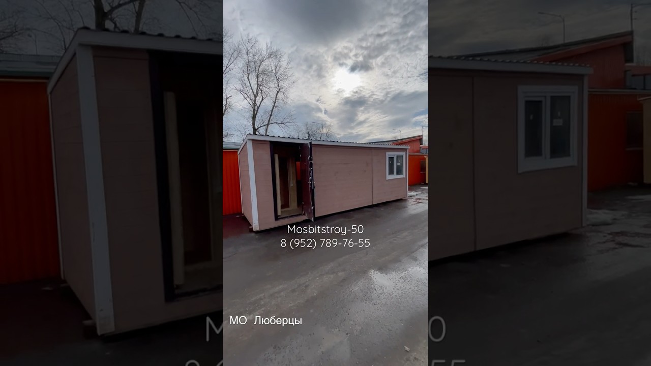 Обзор дачной бытовки. Дачный домик из бытовки. Производство бытовок