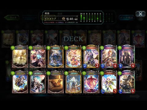 ライブ アンリミでカウントビショップ 3 シャドウバース Youtube ライブ アンリミでカウントビショップ 3 シャドウバース Youtube