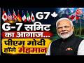 G7 Summit News: वैश्विक संकटों के बीच एक मंच पर जुटेंगे दुनिया के ताकतवर नेता | Trump | PM Modi