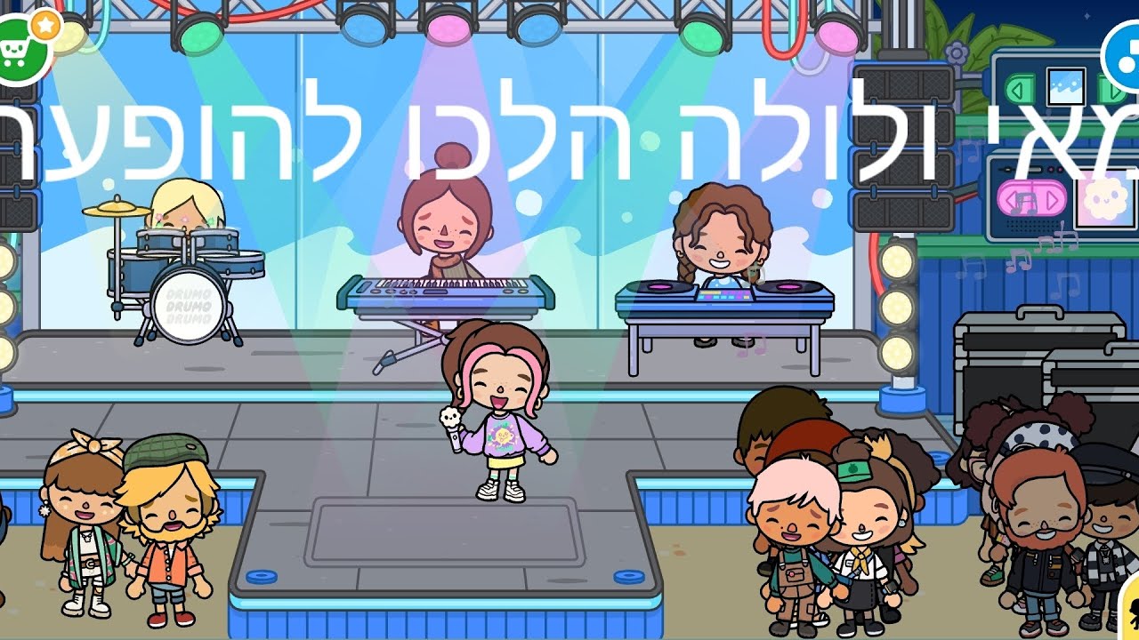 מאי ולולה הלכו להופעה 