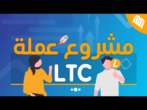 ما هو مشروع عملة  او  الرقمية