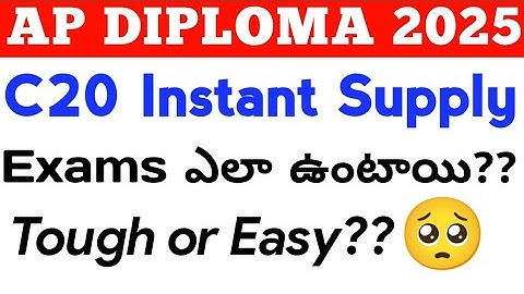 AP DIPLOMA C20 2025 Instant Supply Exams ఎలా ఉంటాయి | AP DIPLOMA C20 Instant Supply Exams
