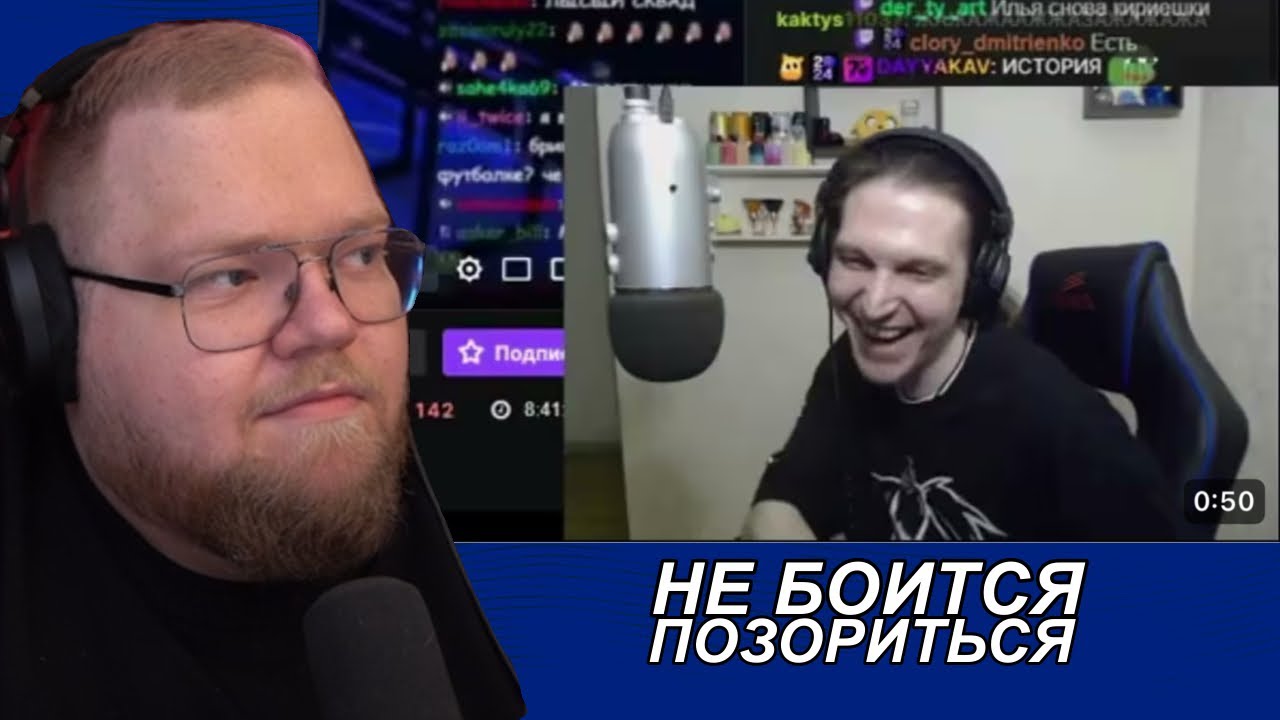 Т2х2 смотрит: Гексахорд смеется с лысого Антона(Т2х2) - YouTube