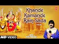 Khande kamande rain sada i punjabi devi bhajan i jyoti prakash i full song