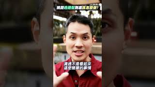 挽回逃避型到底該怎麼做?