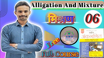 Most Important Questions:Alligation And Mixture (मिश्रण) | R S Aggarwal | #ssc #railway #mts