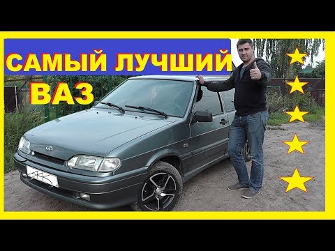 Обзор  ВАЗ-2115.Все Плюсы и Минусы.Стоит ли брать?или Иномарку?