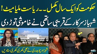 Shehbaz Govt Exposed After 1 Year | Shehzad Chaudhry Analysis | Straight Talk | SAMAA TV