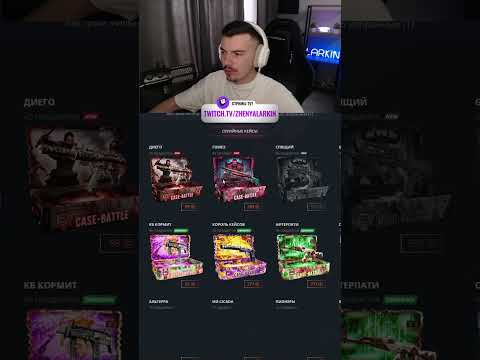 Twitch: ZhenyaLarkin Плюс поток информации