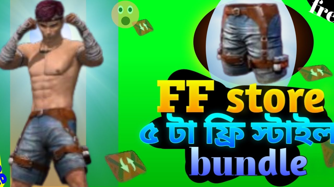 FF টোকেন স্টোরে দেয়া প্যান্ট ড্রেসআপ ফিলিস্তিন ড্রেসআপ কম্বিনেশন 😱