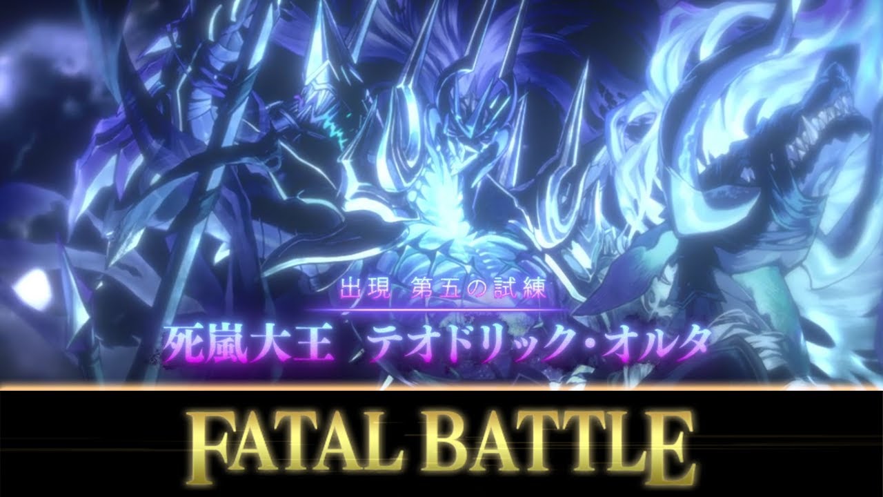 【FGO】『5th & 6th Trial - 