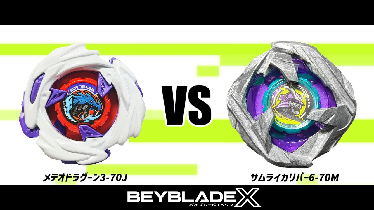ベイブレードX メテオドラグーン3-70J VS サムライカリバー6-70M 対戦