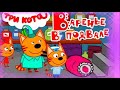 Три кота Варенье в подвале Как достать варенье целый квест Сказка для детей 
