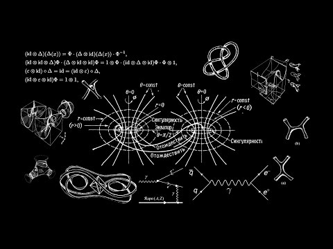 Видео: Что описывает альфа-частицу?