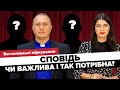 Сповідь. Чи важлива і так потрібна? // Богословські міркування