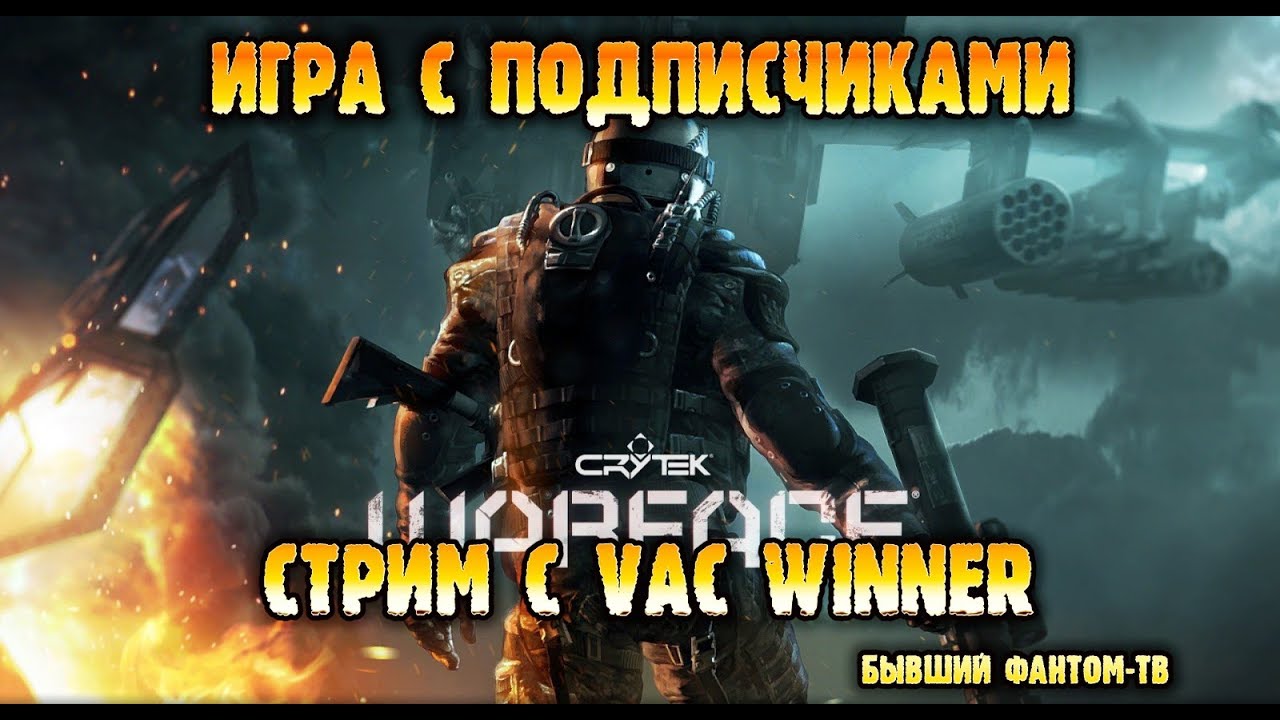 стримеры варфейс. сервер браво.