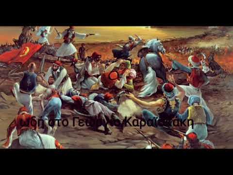 Ωδή στον Γεώργιο