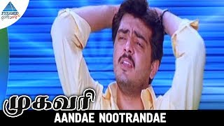 Mugavaree Tamil Movie Songs | Aande Nootrande Video Song | Ajith | Jyothika | Pyramid Glitz Music
