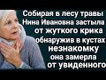 Пересечение судеб. Рассказ