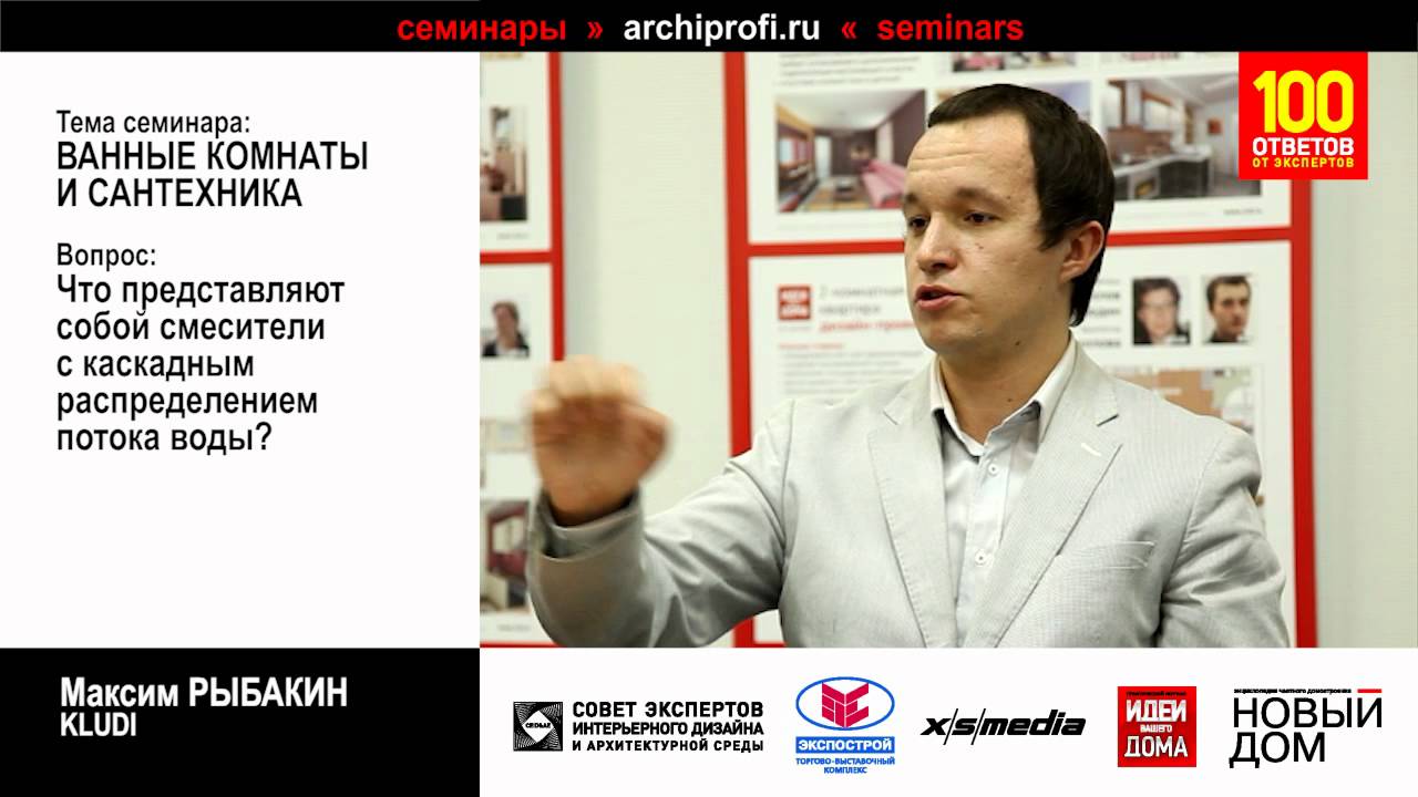 Смесители для ванной