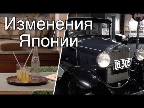 Как Изменилась Япония Под Влиянием Запада. Период Мейдзи и Сёва