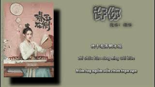 [Vietsub Pinyin] Hứa với người - Từ Lộ - CHÂU NGỌC KỀ BÊN OST｜许你 - 徐璐 - 珠玉在侧插曲｜TREASURES AROUND OST