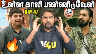 😡 விக்ரமுக்கு Sketch போடும் Prajin 😱 Live -குறும்படம் 🔥 Bigg Boss Tamil Season 9 Review Day 47 | V4U