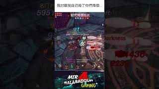 Mir4 我討厭我自己殺了你們兩個..