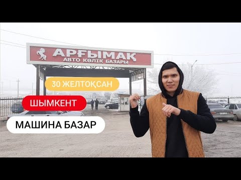 Бейне: Автокөлік алмастырғыштары қымбат па?