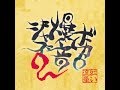 ボカロ爆音ジャズ2メドレー