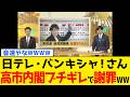 【驚愕】日本テレビさん、無知すぎる偏向報道をした末路がコチラwww