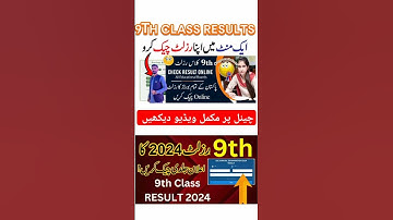 How to Check 9th Class Results 2024 #officialjobs #9thclassresult2024 #9thclass #howtocheckresult