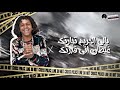 حاالات وااتس حسن البرنس بقاا دا رد الجمايل بتقدر ام دفاير لسه منزلتش2020 mp3