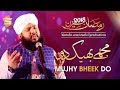 Ramzan naat  mujhe bheek do  sagheer ahmed naqshbandi  ramzan season studio5