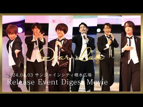 執事歌劇団『Dear Lair』発売記念イベント ダイジェスト映像 - YouTube