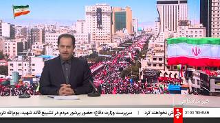 خبر 21 - جمعه 19 تیر 1405