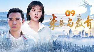 村选突发连环反转?客车半路突发故障 麦青能否顺利赶上施政演说《米良与麦青》EP9【CCTV电视剧】