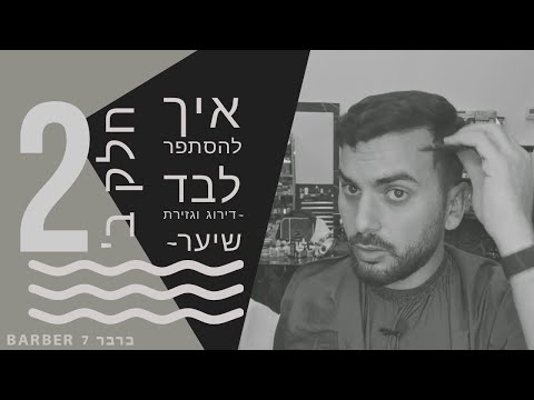 וִידֵאוֹ: איך לברך ב -8 במרץ