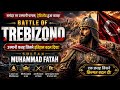 Battle of Trebizond 1461 | Sultan Mehmed the Conqueror vs Byzantine Empire | Sultan Muhammad Fateh |