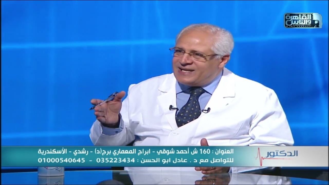 الدكتور | ما هي اسباب انسداد قنوات فالوب وطرق العلاج مع دكتور عادل أبو الحسن