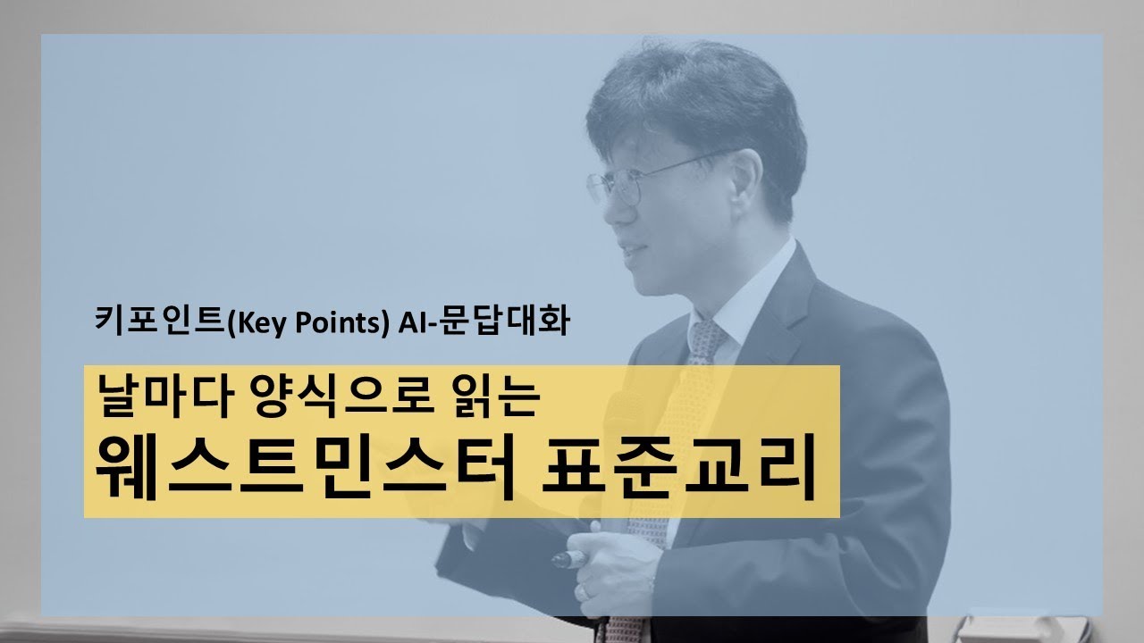 (5월23일)신자의 불완전한 성화
