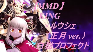 Ray-Mmdkingホロライブ Ayunda Risu Ver.白猫ルウシェ正月Ver.