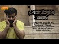      pravasiyude samayam malayalam new short film 2022orange media