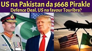 USA amadi Pakistan Defence Deal, $668 million dollar sanction tourakle haibagi pao।
