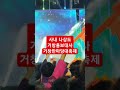 #나상도 #거창군홍보대사 #사내 #거창한마당대축제