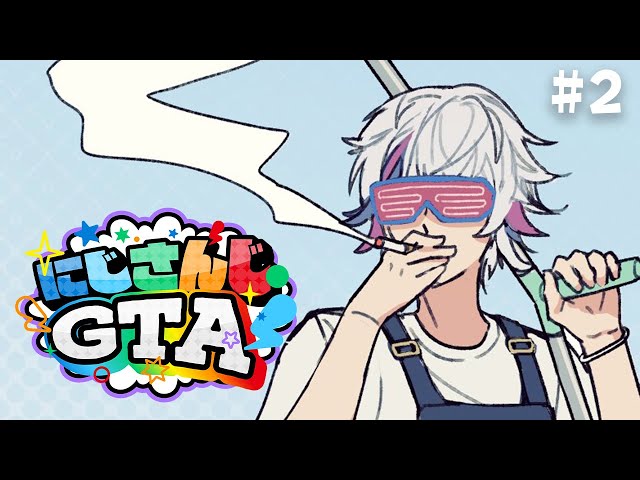 【#にじGTA】今日はアジト決めちゃっていいすか【不破湊/にじさんじ】のサムネイル