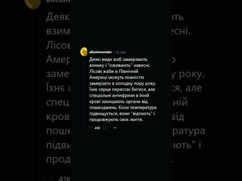 Факти про які