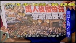 10142014 新聞挖挖哇