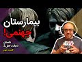 Silent Hill 2 Ep2 واکترو و داستان کامل سایلنت هیل 2 قسمت دوم 